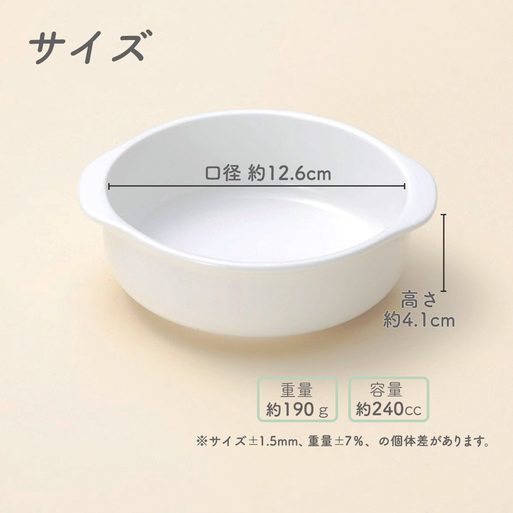 ★数量限定 お得なアウトレット品★ 【強化磁器】12.6cm グラタン皿