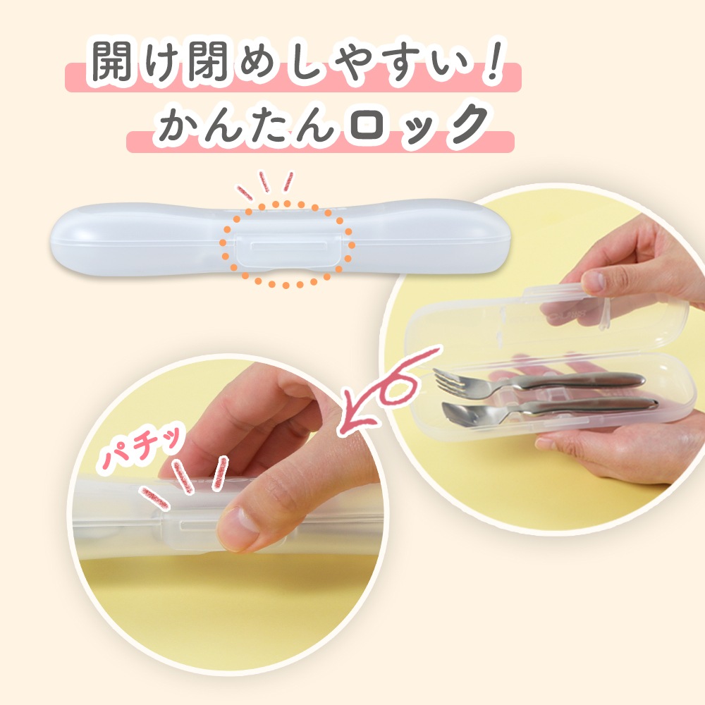 スプーン37個セットケース付き エジソン フラットタイプ スプーン＆フォーク【マルチケース付