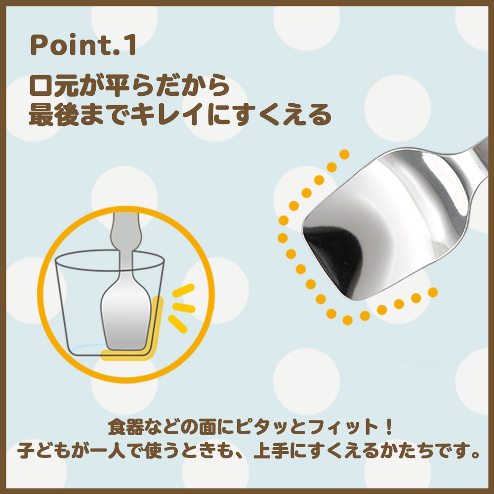 【マルチケース＆スプーン＆フォークセット】EDISONmamaコラボ 子ども用スプーン＆フォーク（フラットタイプ） 持ち運びに便利なマルチケース付き