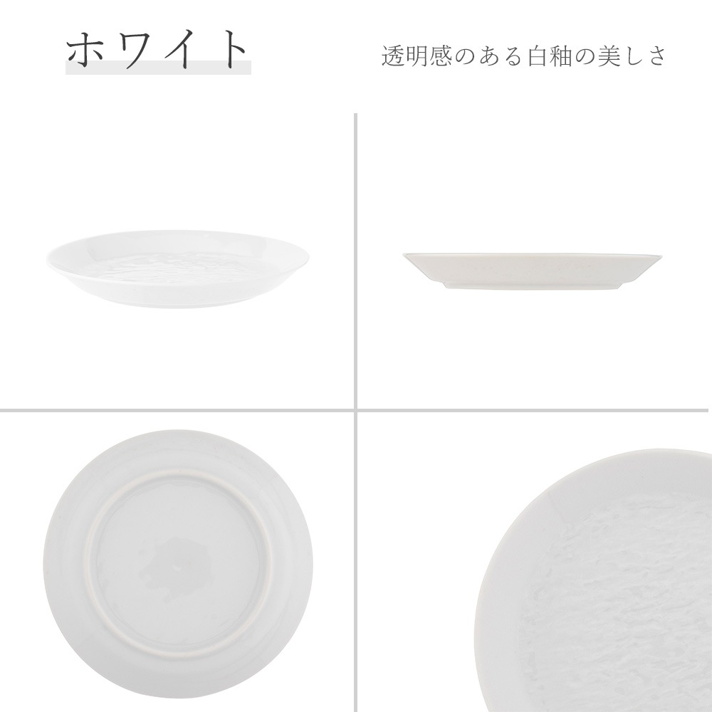 【YAMATSU STANDARD】17cm 小皿 副菜 取り皿 おやつ 丸皿 プレート 皿 白 黒 ホワイト ブラック おしゃれ 収納 カフェ食器 シンプル 美濃焼 磁器 ポーセラーツ BPAフリー ギフト 業務用 軽い 日本製