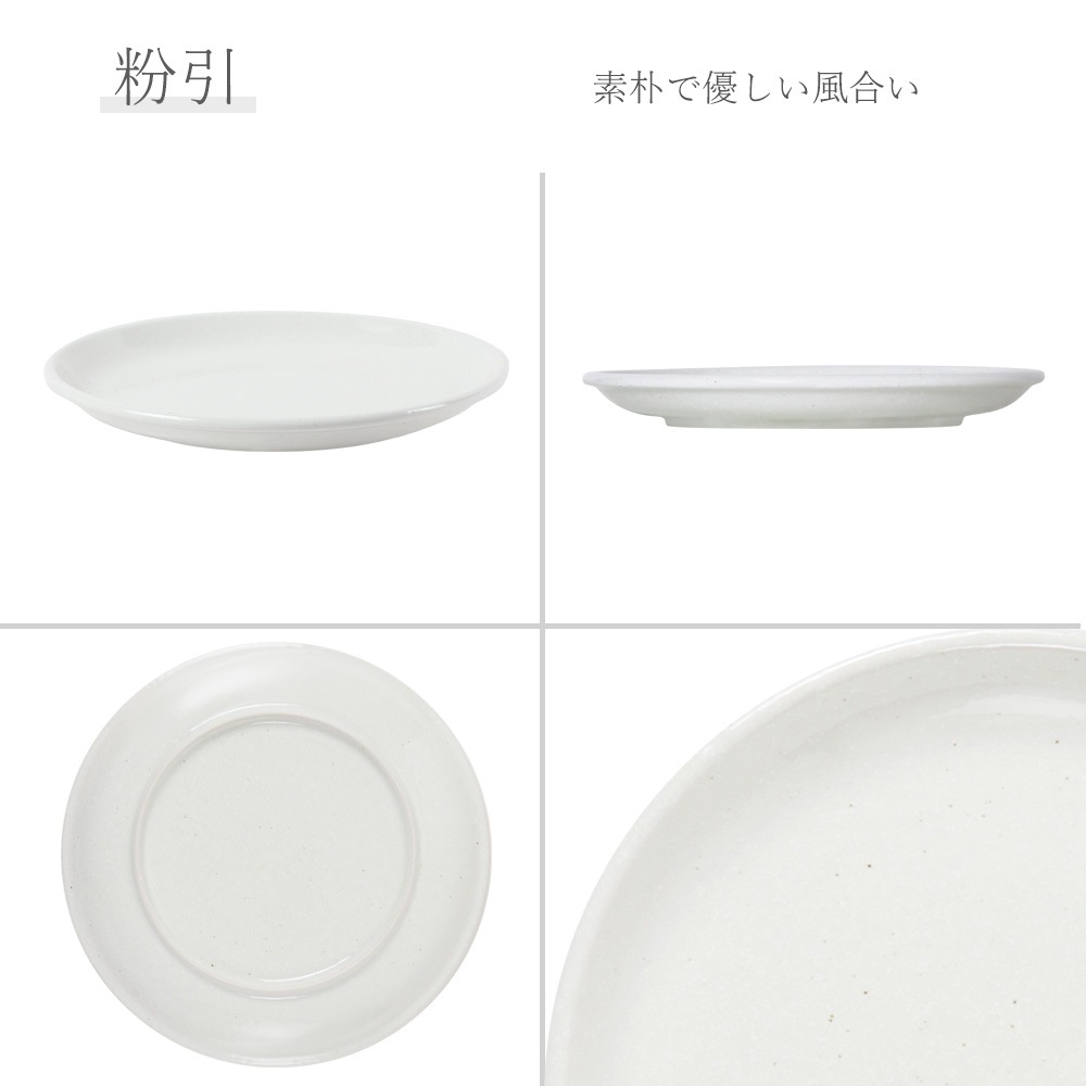 【YAMATSU STANDARD】【 ユーラシア 丸皿 粉引 】 28cm 27cm 24cm 21cm 19cm 17cm 14cm 12cm 皿