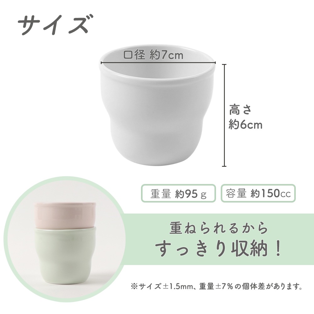 【強化磁器】くぼみがあるから持ちやすい！150cc こども用コップ【パステルカラー】