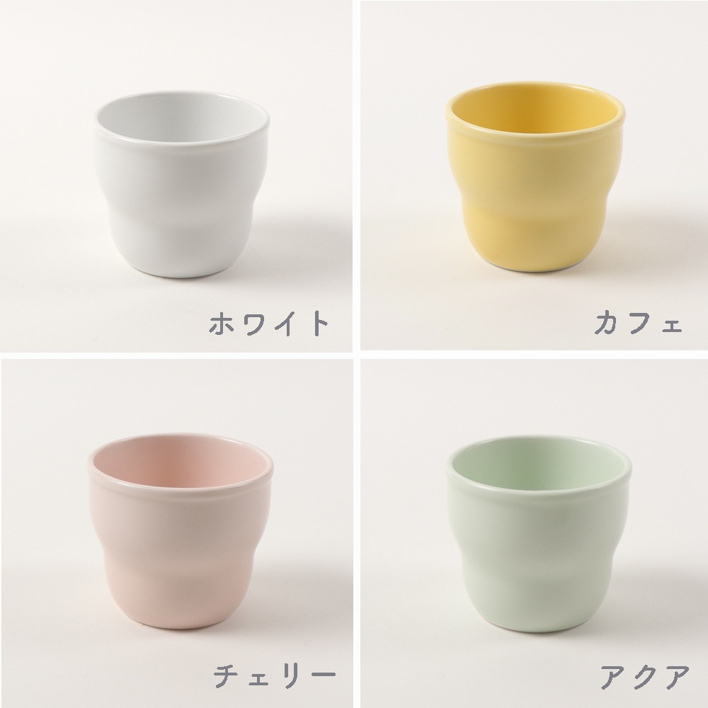 【強化磁器】くぼみがあるから持ちやすい！150cc こども用コップ【パステルカラー】
