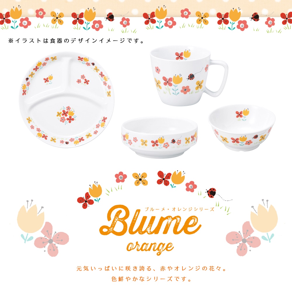 ★数量限定 お得なアウトレット品★ 【強化磁器】12.5cm 割れにくい深皿
