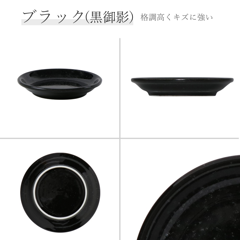 【YAMATSU STANDARD】12cm 小皿 副菜 取鉢 豆皿 醤油皿 おやつ 丸皿 プレート 皿 白 黒 青 ホワイト ブラック ライトブルー おしゃれ 収納 カフェ食器 シンプル 美濃焼 磁器 ポーセラーツ BPAフリー ギフト 業務用 軽い 日本製
