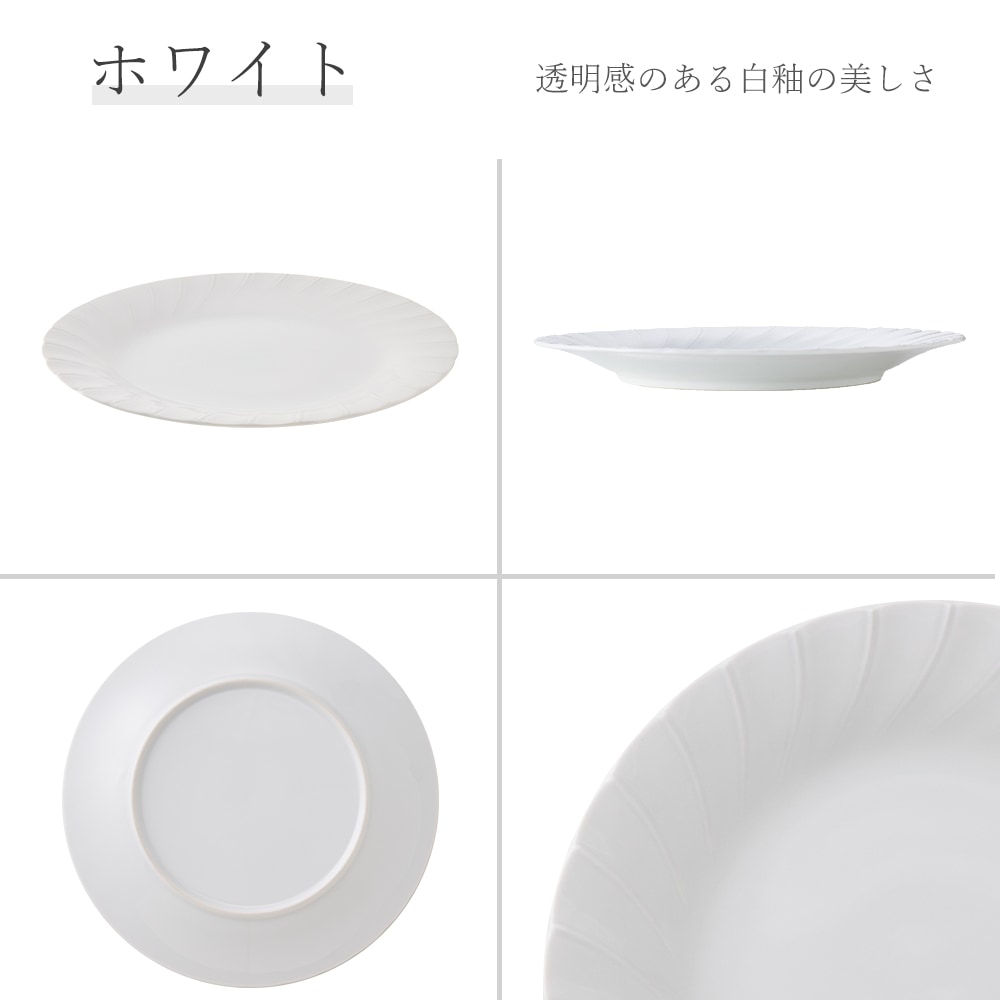 【YAMATSU STANDARD】【 ホワイトシェル 丸皿 ホワイト 】 26cm 23cm 19cm 17cm 皿