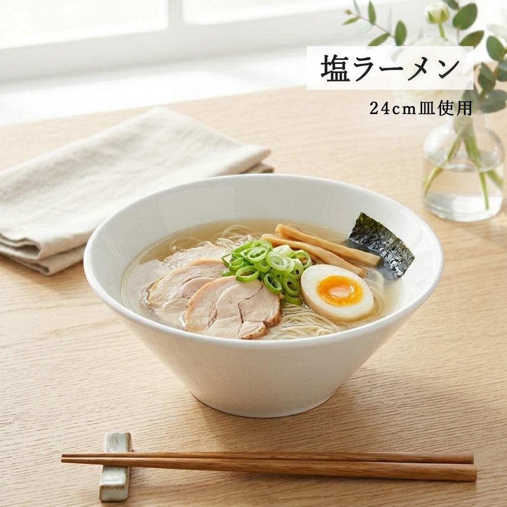【YAMATSU STANDARD】【 水明 白 ボール 】 24cm 21cm 19cm 16cm 14cm 11cm 9cm 丼