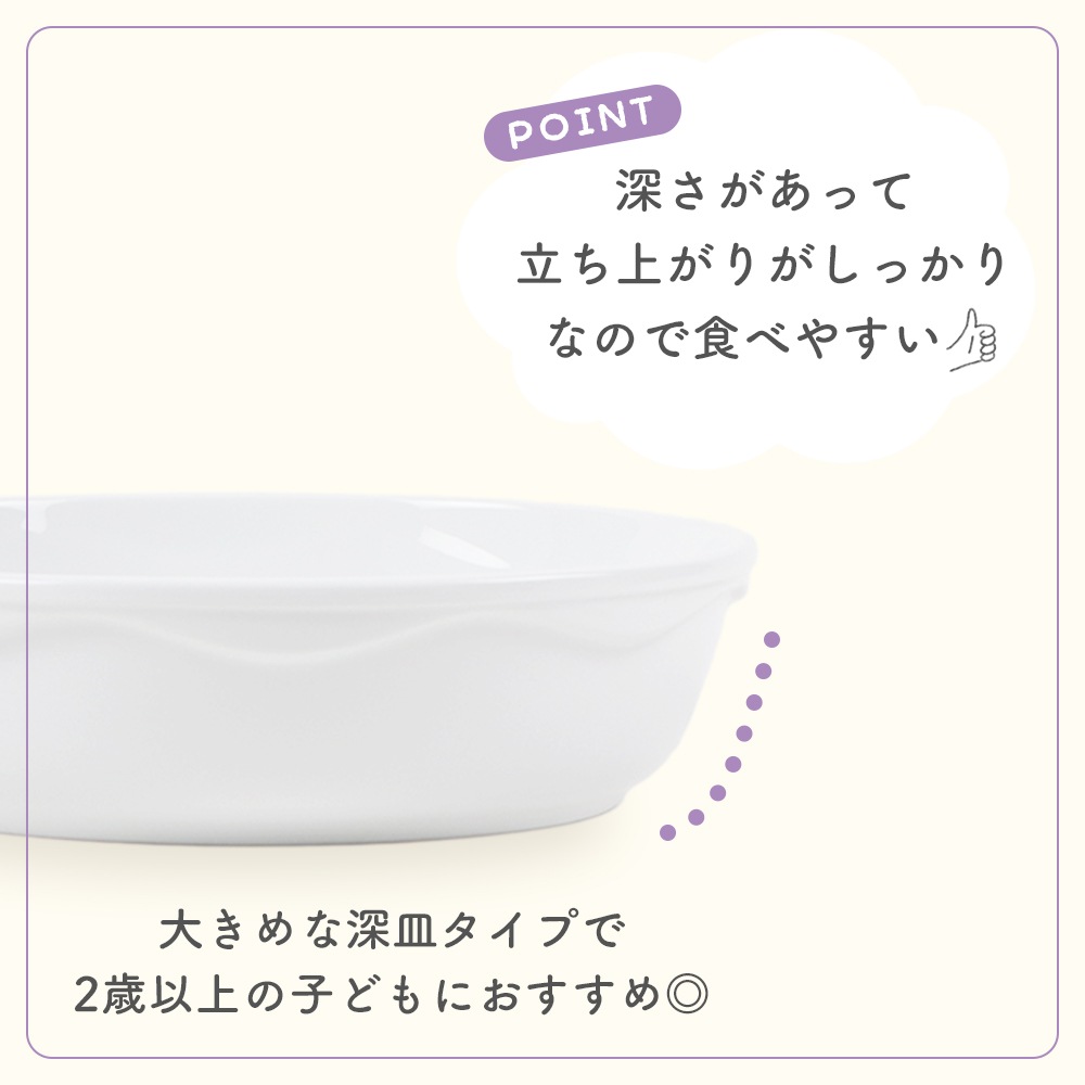 【強化磁器】16.7cm キッズボウル