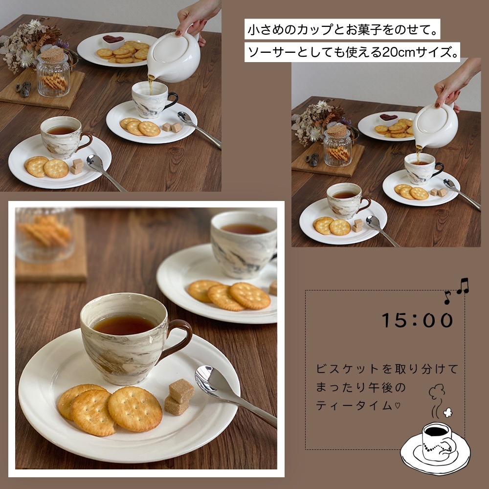 強化磁器 プレート ２枚セット 20cm レリーフプレート