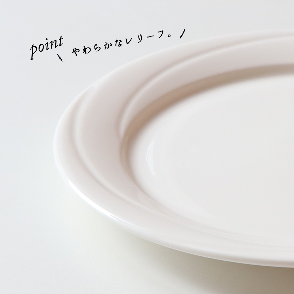 強化磁器 プレート ２枚セット 20cm レリーフプレート