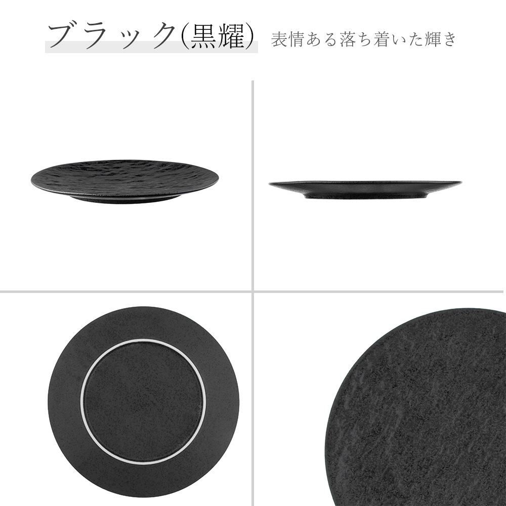 【YAMATSU STANDARD】22cm 中皿 ミート皿 ワンプレート カレー パスタ シンプル 丸皿 プレート 皿 白 黒 ホワイト ブラック おしゃれ 収納 カフェ食器 シンプル 美濃焼 磁器 ポーセラーツ BPAフリー ギフト 業務用 軽い 日本製