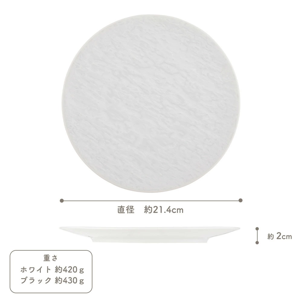 【YAMATSU STANDARD】22cm 中皿 ミート皿 ワンプレート カレー パスタ シンプル 丸皿 プレート 皿 白 黒 ホワイト ブラック おしゃれ 収納 カフェ食器 シンプル 美濃焼 磁器 ポーセラーツ BPAフリー ギフト 業務用 軽い 日本製