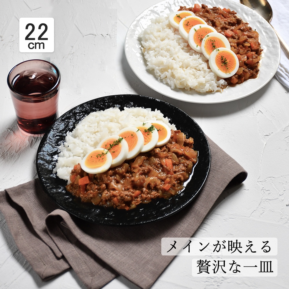 【YAMATSU STANDARD】22cm 中皿 ミート皿 ワンプレート カレー パスタ シンプル 丸皿 プレート 皿 白 黒 ホワイト ブラック おしゃれ 収納 カフェ食器 シンプル 美濃焼 磁器 ポーセラーツ BPAフリー ギフト 業務用 軽い 日本製