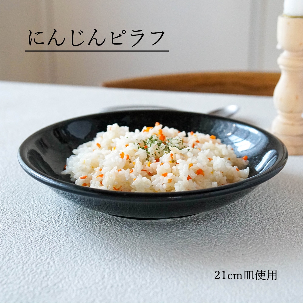 【YAMATSU STANDARD】【 ユーラシア 深皿 黒御影 】 24cm 21cm 16cm 14cm 13cm 11cm 10cm 深皿