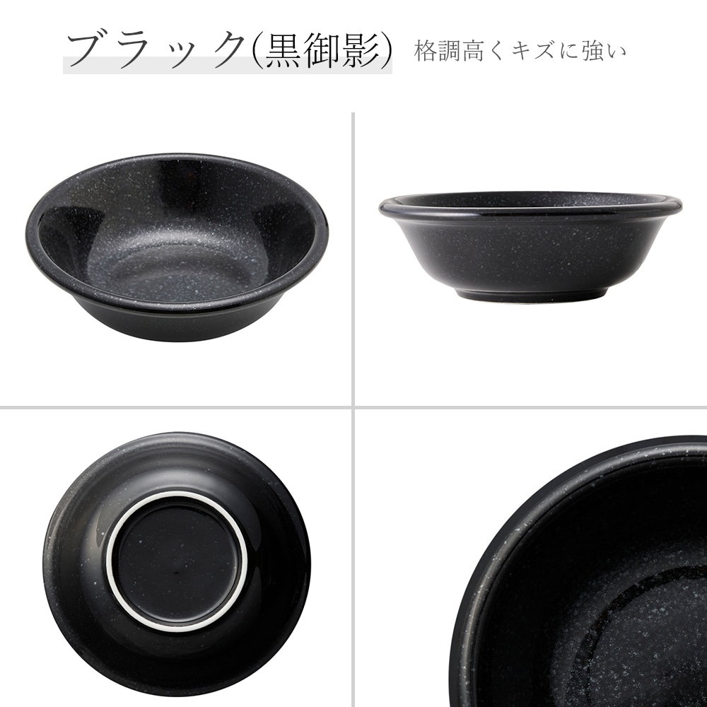 【YAMATSU STANDARD】【 ユーラシア 深皿 黒御影 】 24cm 21cm 16cm 14cm 13cm 11cm 10cm 深皿