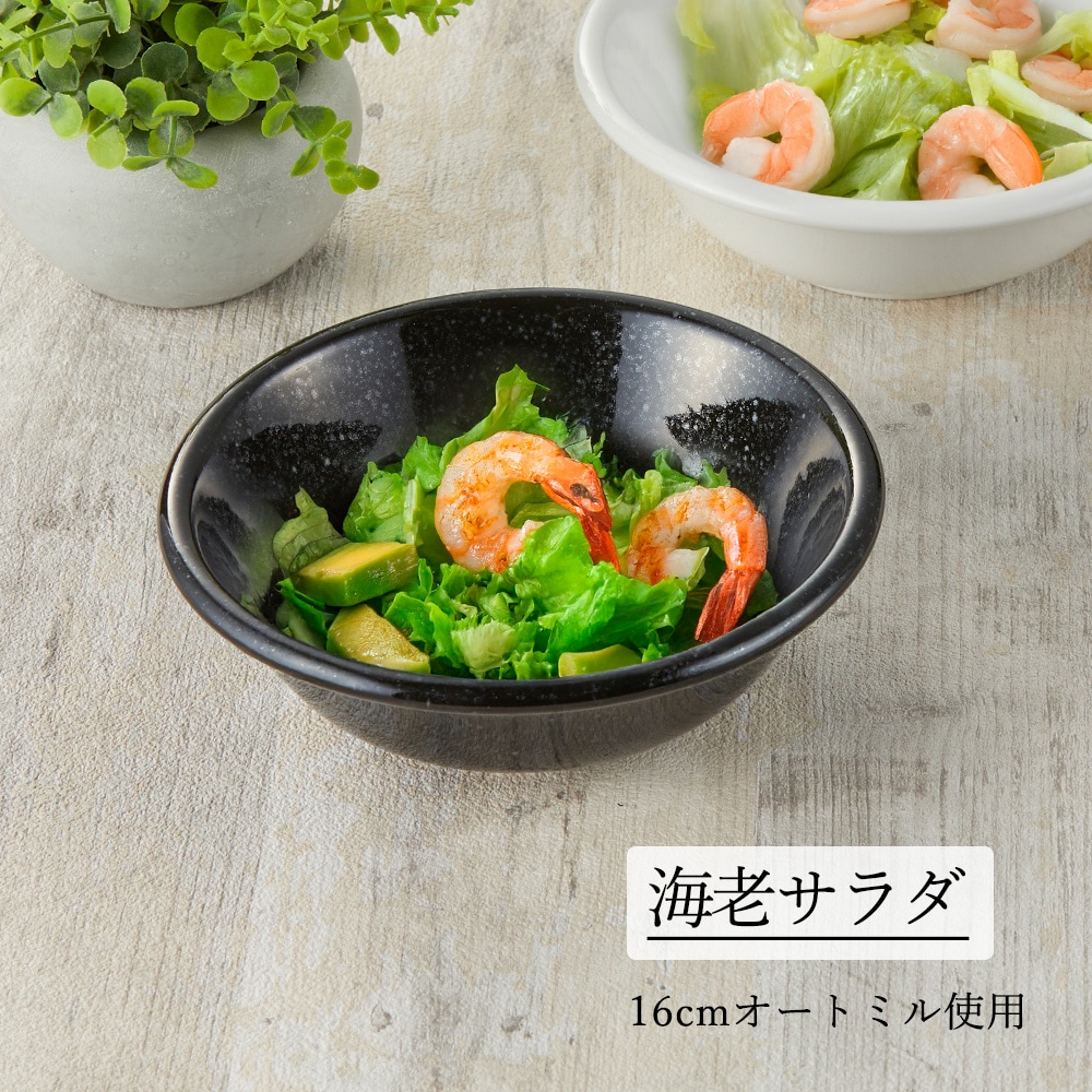 【YAMATSU STANDARD】【 ユーラシア 深皿 黒御影 】 24cm 21cm 16cm 14cm 13cm 11cm 10cm 深皿