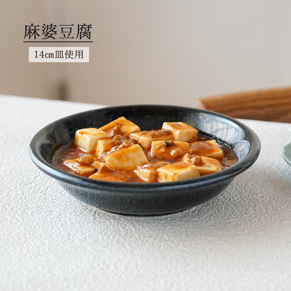 【YAMATSU STANDARD】【 ユーラシア 深皿 黒御影 】 24cm 21cm 16cm 14cm 13cm 11cm 10cm 深皿