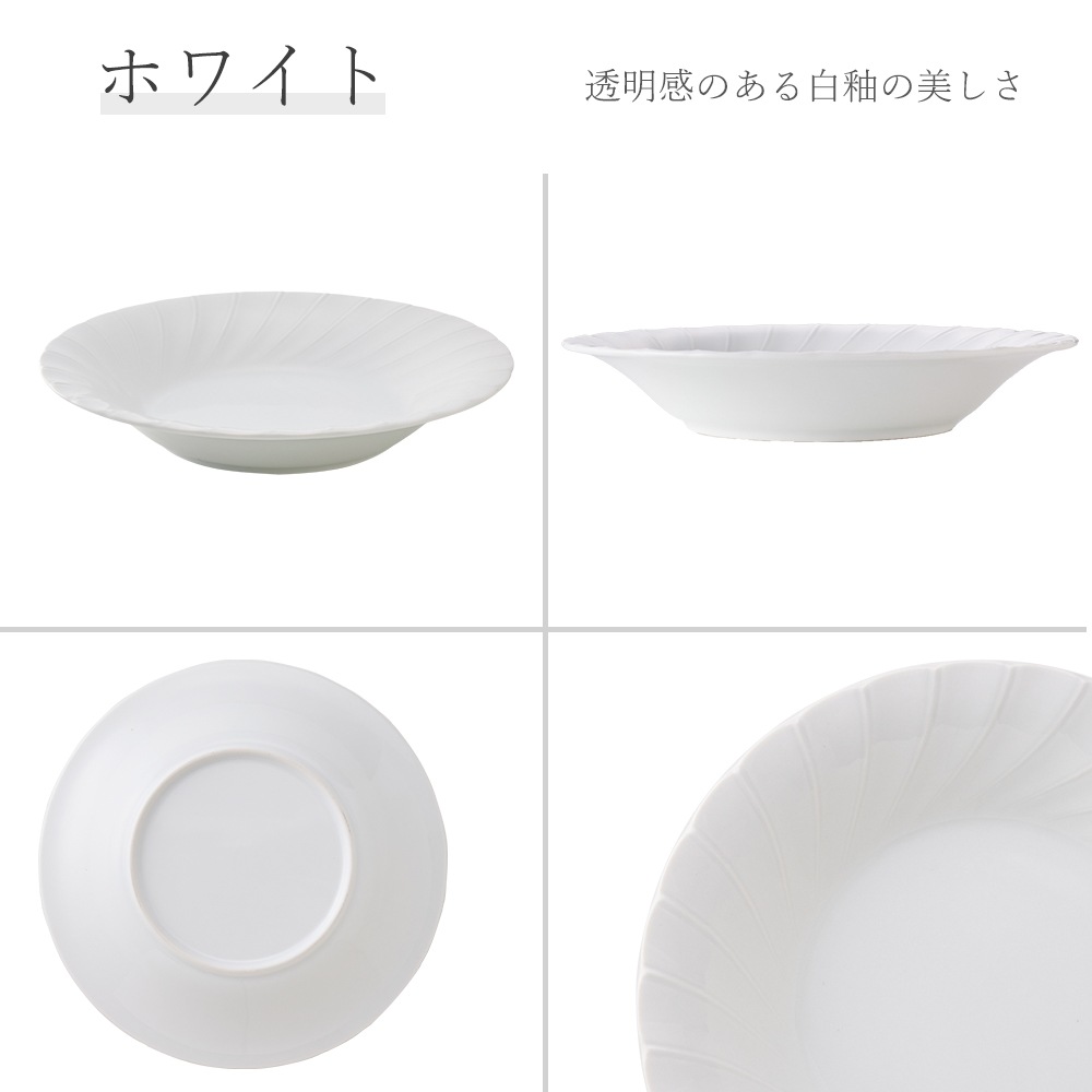 【YAMATSU STANDARD】【 ホワイトシェル 深皿 ホワイト 】 23cm 19cm 14cm 深皿