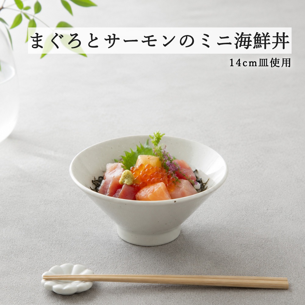 【YAMATSU STANDARD】【 和風中華 切立ライス碗 粉引 】 15cm 14cm 13cm 碗