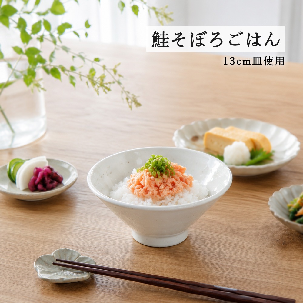 【YAMATSU STANDARD】【 和風中華 切立ライス碗 粉引 】 15cm 14cm 13cm 碗