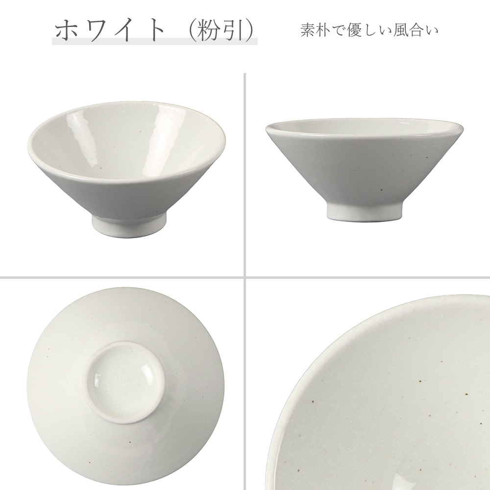 【YAMATSU STANDARD】【 和風中華 切立ライス碗 粉引 】 15cm 14cm 13cm 碗