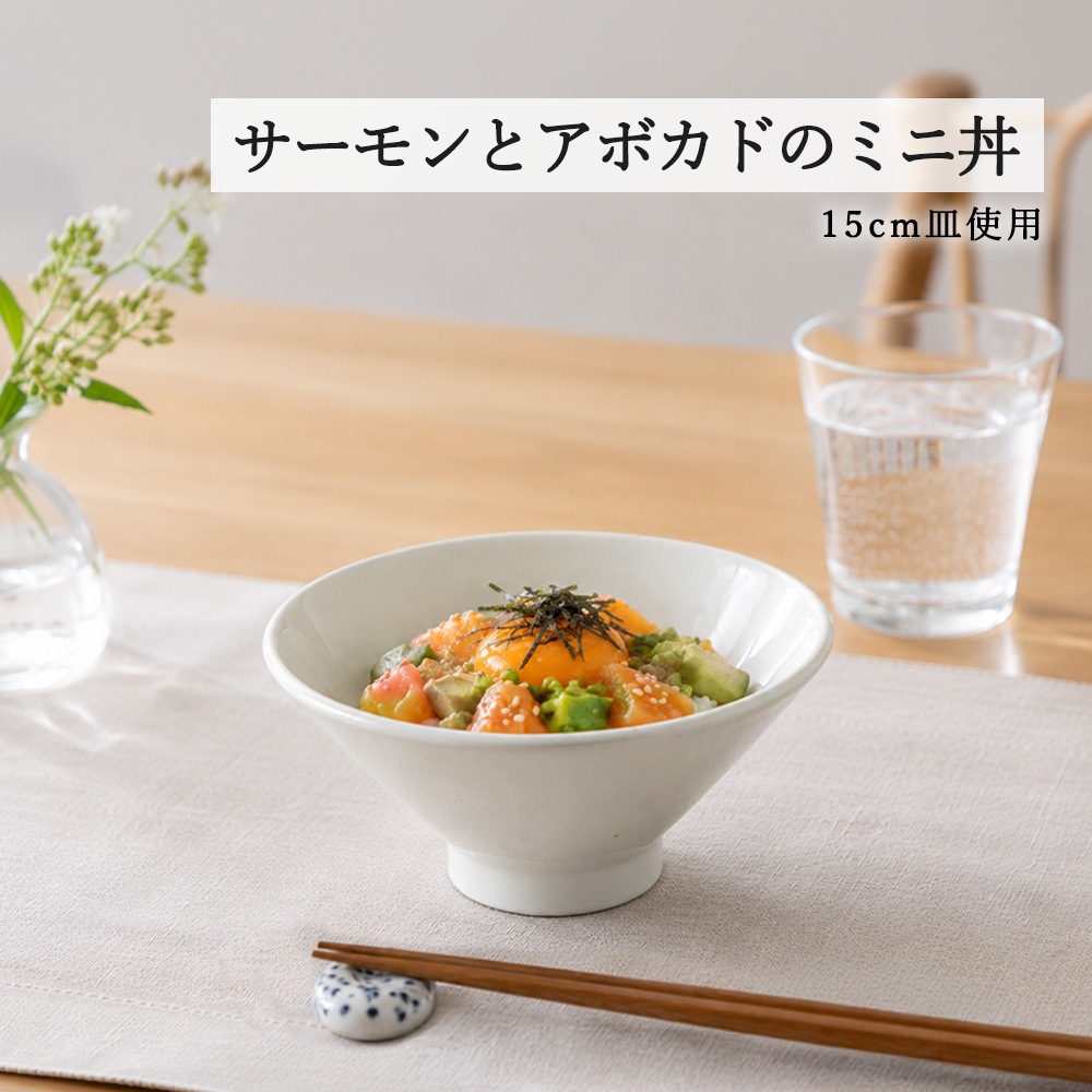 【YAMATSU STANDARD】【 和風中華 切立ライス碗 粉引 】 15cm 14cm 13cm 碗
