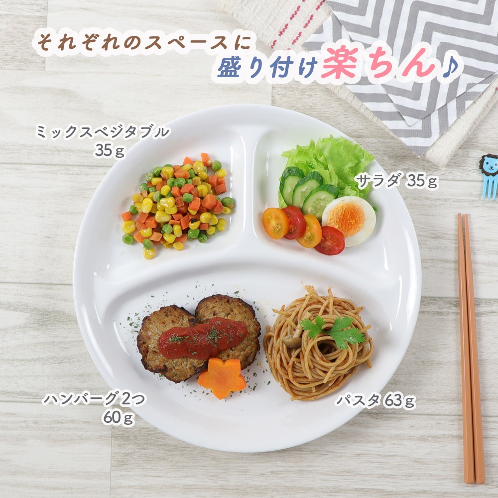 強化磁器 【26cm 3つ仕切り皿 】