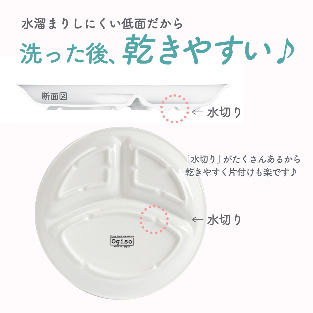 強化磁器 【26cm 3つ仕切り皿 】