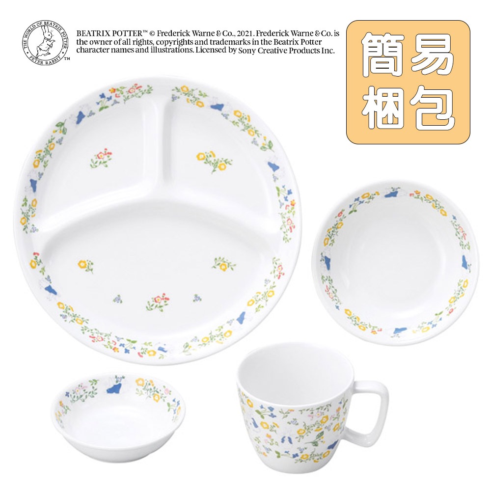 【簡易梱包】ピーターラビット TM 食器4点セット【ナチュラルガーデン】