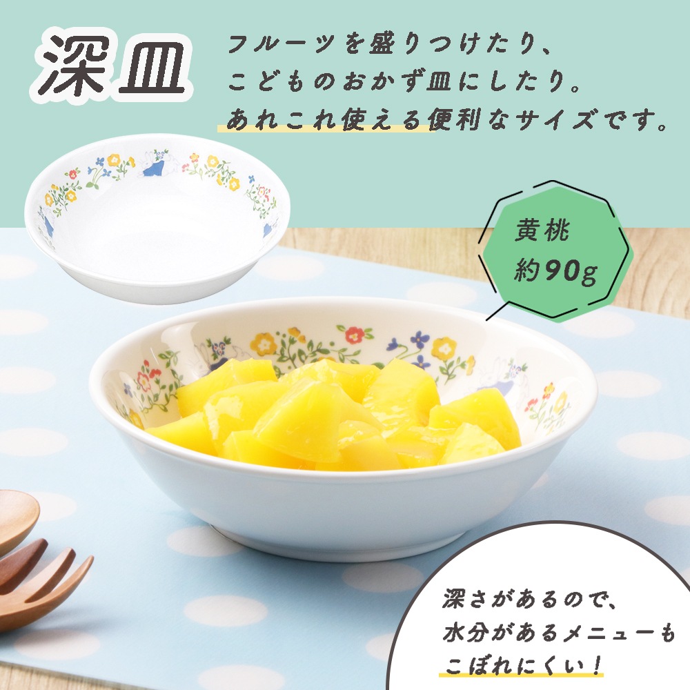 【簡易梱包】ピーターラビット TM 食器4点セット【ナチュラルガーデン】