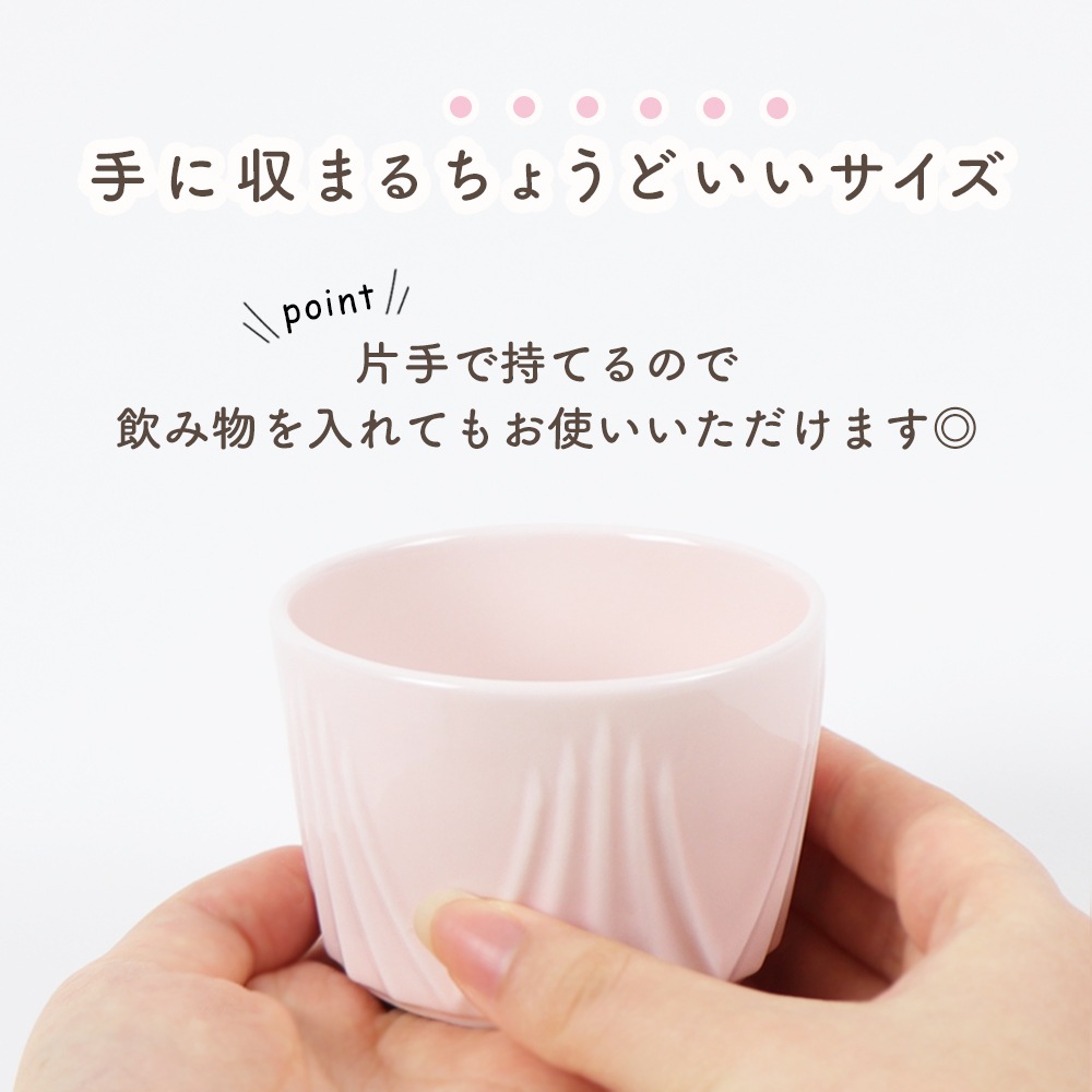 7.2cm マルチカップ 【パルテノン】〈意匠登録申請中〉