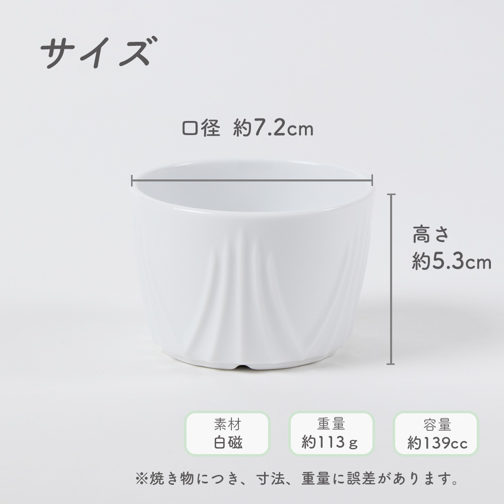 7.2cm マルチカップ 【パルテノン】〈意匠登録申請中〉