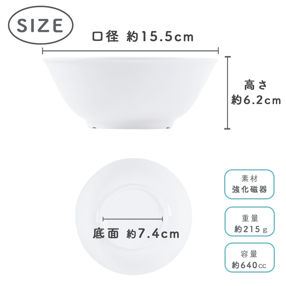 ★数量限定 お得なアウトレット品★ 【15.5cm　どんぶり】 強化磁器 子ども用の丼としておすすめ！