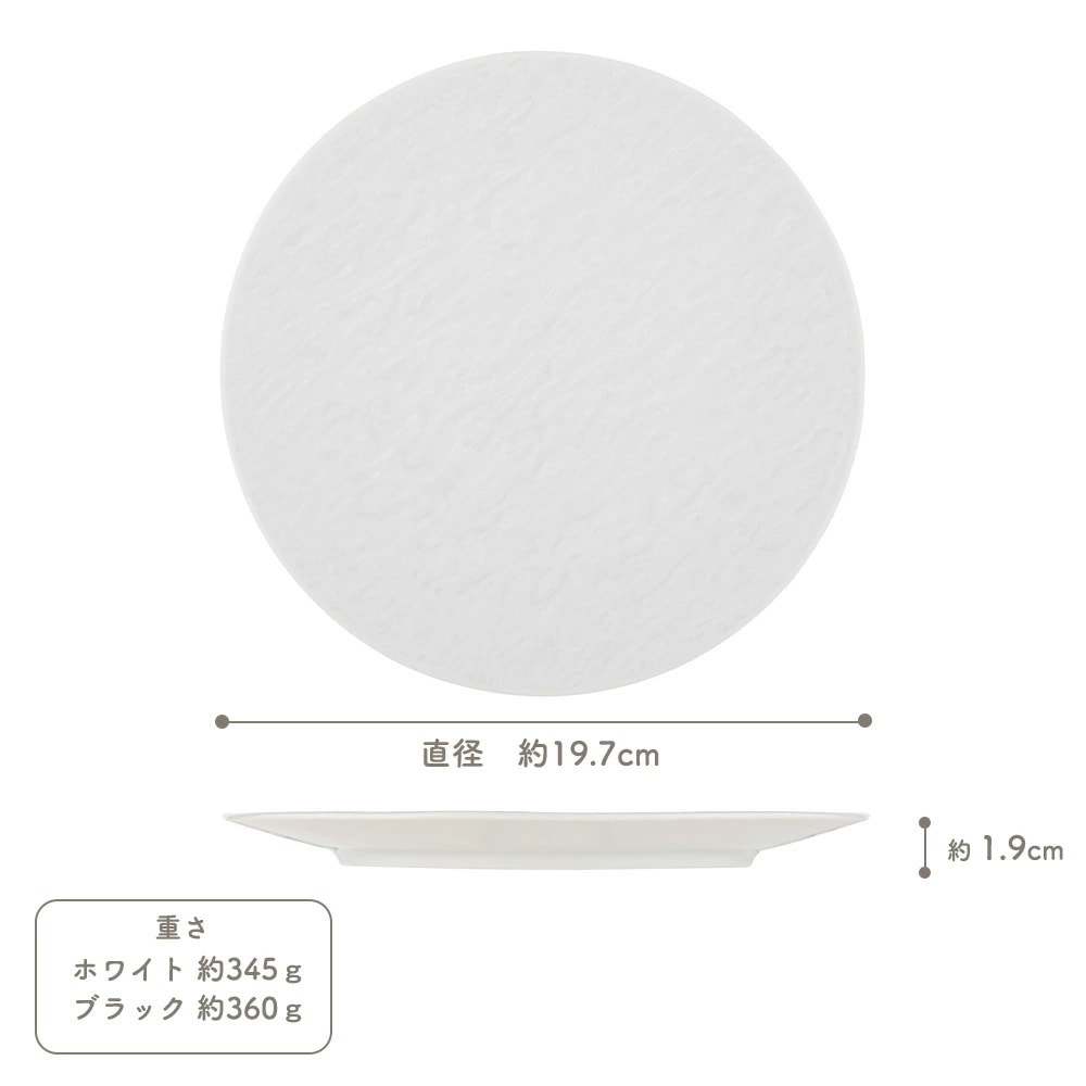 【YAMATSU STANDARD】20cm 中皿 取り皿 ワンプレート パン皿 サラダ カレー パスタ シンプル 丸皿 プレート 皿 白 黒 ホワイト ブラック おしゃれ 収納 カフェ食器 シンプル 美濃焼 磁器 ポーセラーツ BPAフリー ギフト 業務用 軽い 日本製