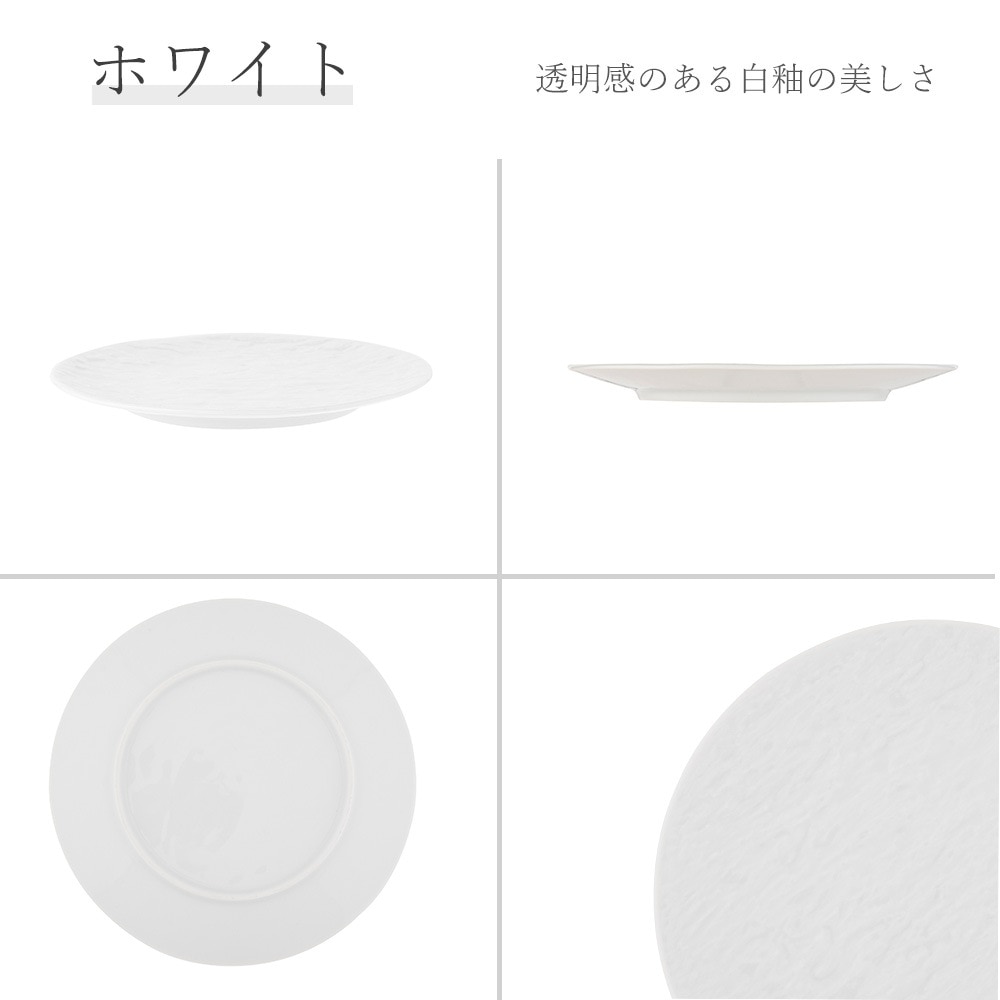 【YAMATSU STANDARD】20cm 中皿 取り皿 ワンプレート パン皿 サラダ カレー パスタ シンプル 丸皿 プレート 皿 白 黒 ホワイト ブラック おしゃれ 収納 カフェ食器 シンプル 美濃焼 磁器 ポーセラーツ BPAフリー ギフト 業務用 軽い 日本製