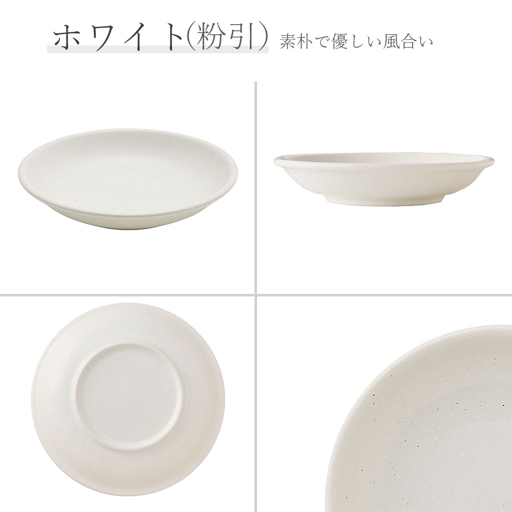 【YAMATSU STANDARD】【 ユーラシア 深皿 粉引 】 24cm 21cm 14cm 13cm 11cm 10cm 16cm 深皿