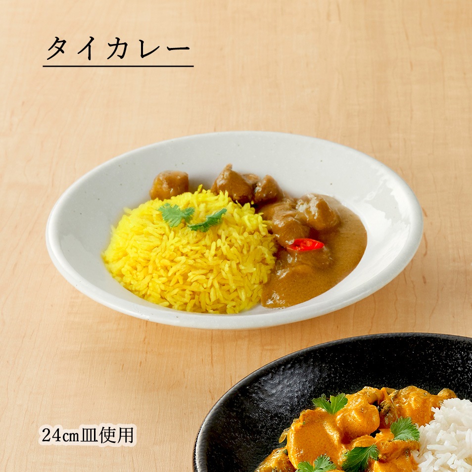 【YAMATSU STANDARD】【 ユーラシア 深皿 粉引 】 24cm 21cm 14cm 13cm 11cm 10cm 16cm 深皿