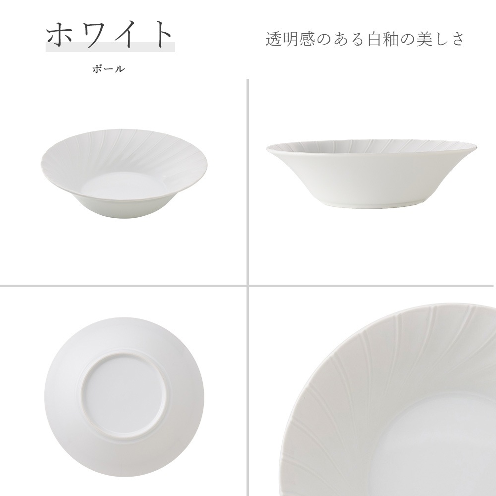 【YAMATSU STANDARD】【 ホワイトシェル ボール ホワイト 】 24cm 18cm 13cm 16cm ボール オートミル皿