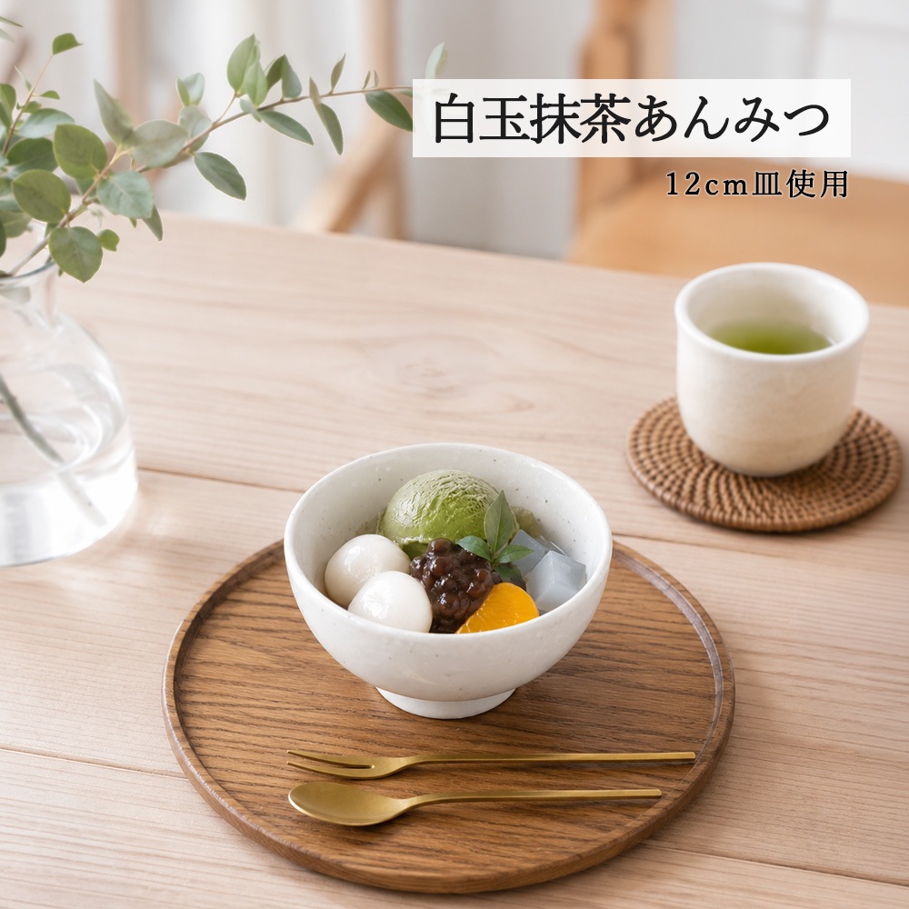 【YAMATSU STANDARD】【 和風中華 丸碗 粉引 】 14cm 13cm 12cm 茶碗