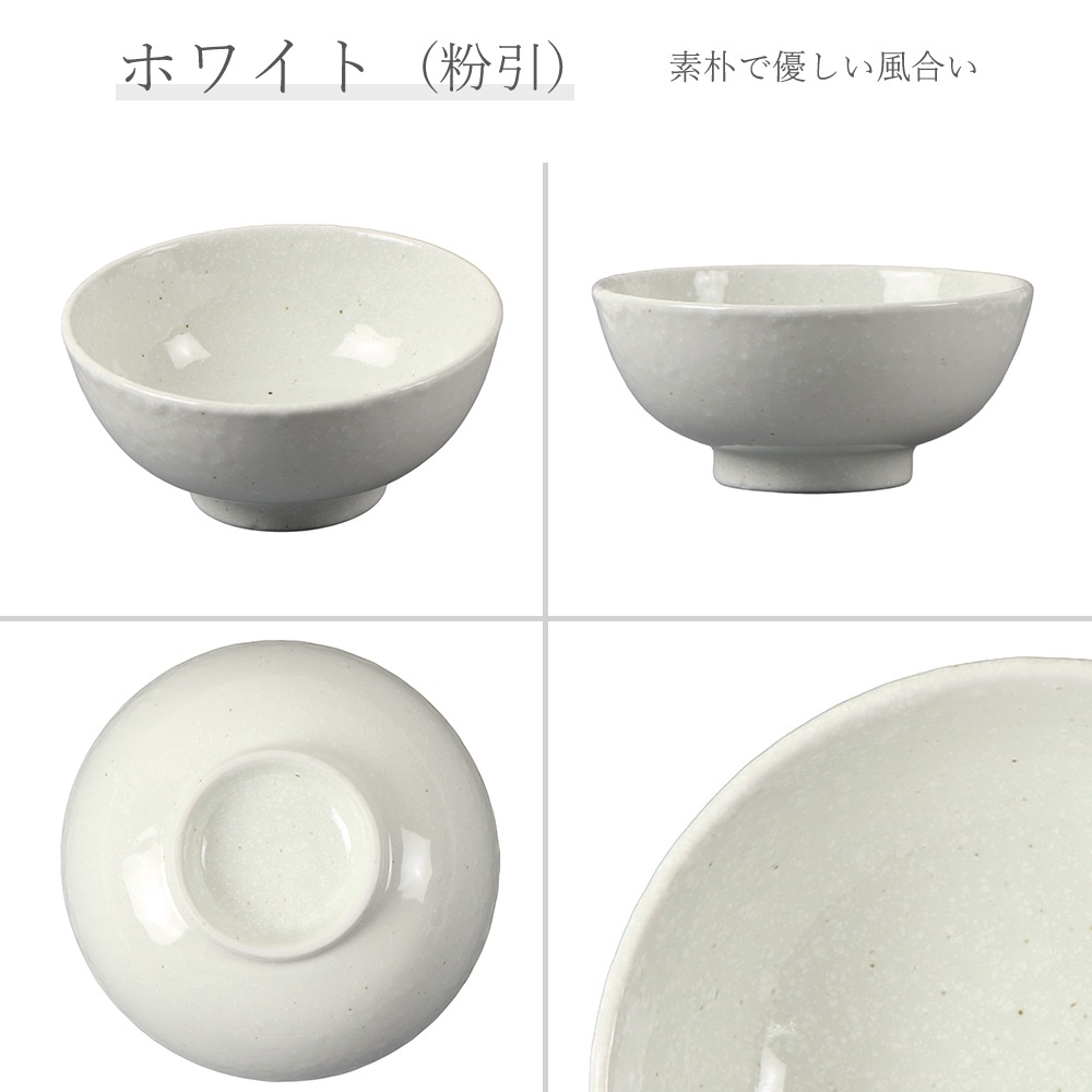 【YAMATSU STANDARD】【 和風中華 丸碗 粉引 】 14cm 13cm 12cm 茶碗