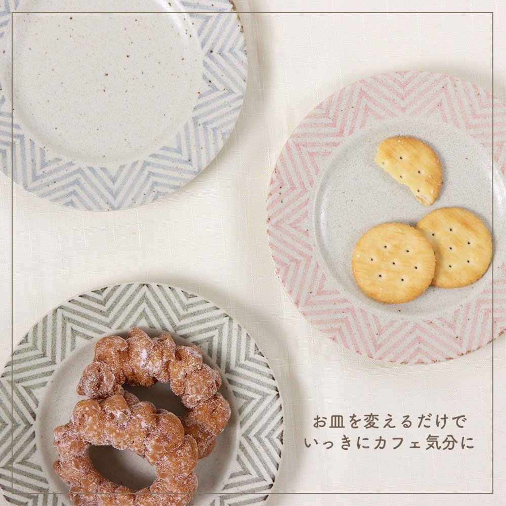 17.4cm カフェ風プレート