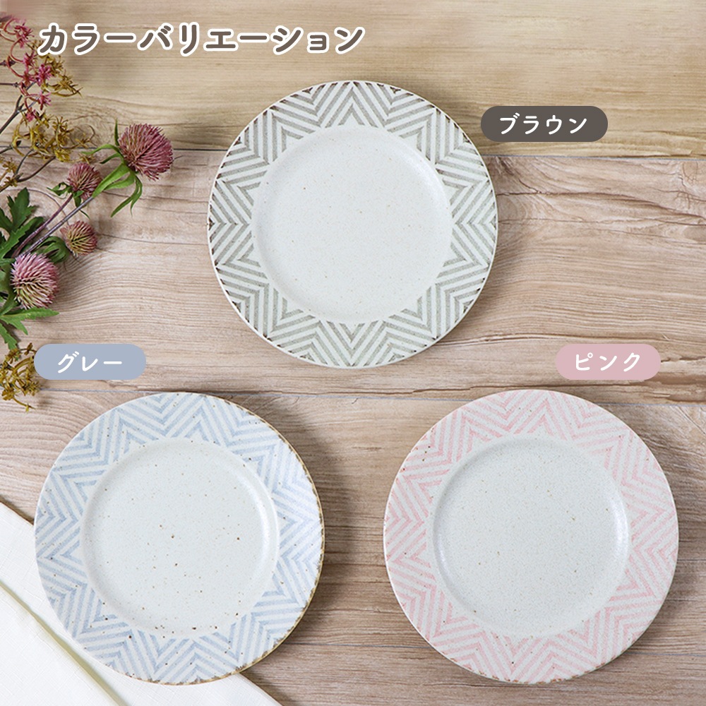 17.4cm カフェ風プレート