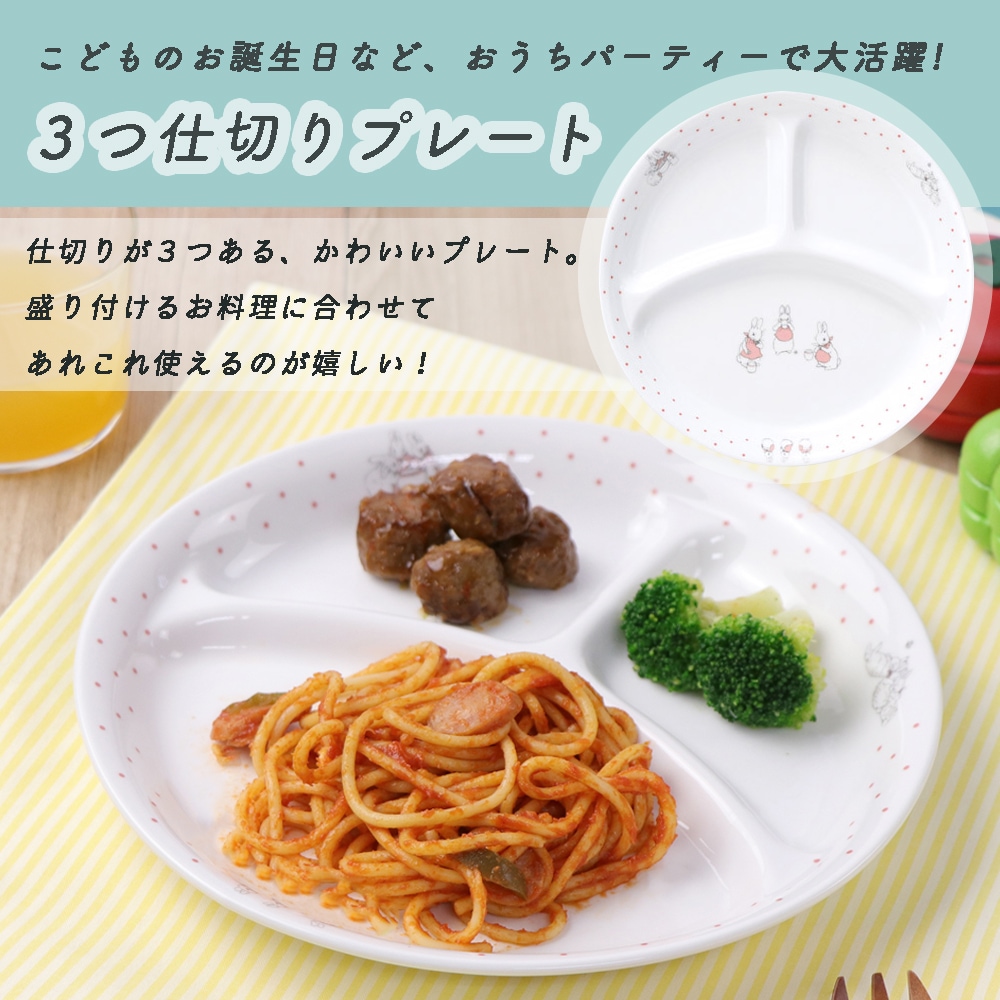 ピーターラビット TM  食器4点セット【簡易梱包】