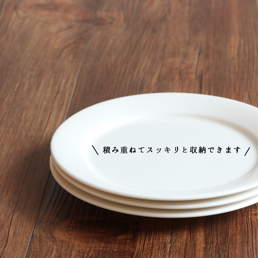 強化磁器 プレート ２枚セット 26cm レリーフプレート