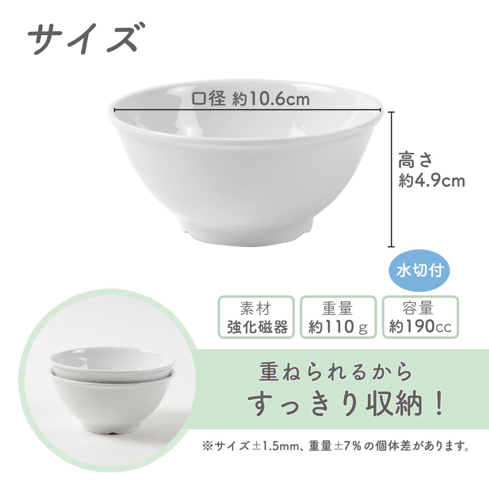 ☆数量限定 お得なアウトレット品☆ 強化磁器【10.5cmボール】汁物や