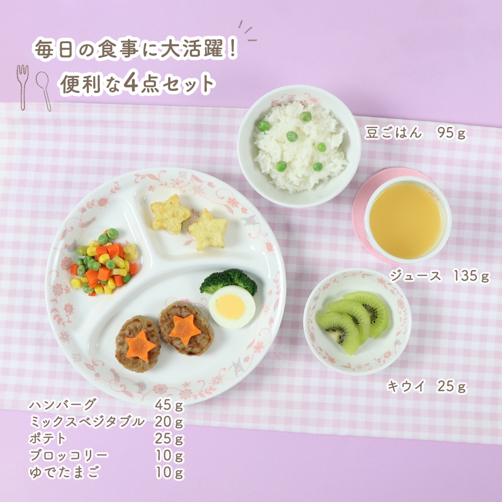 ギフト箱】食器4点セット【サラサピンク】 | 子ども・キッズ食器
