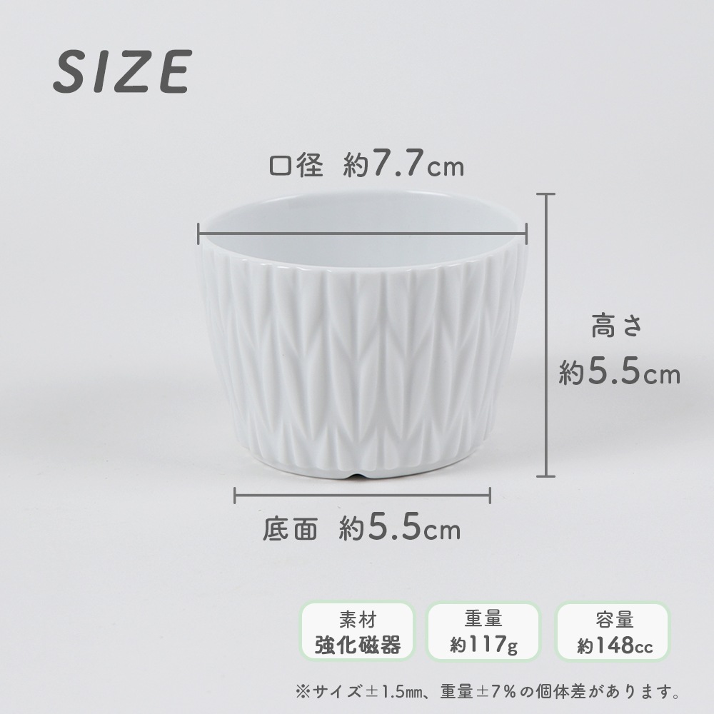 7.7cm マルチカップ ニット 〈意匠登録申請中〉