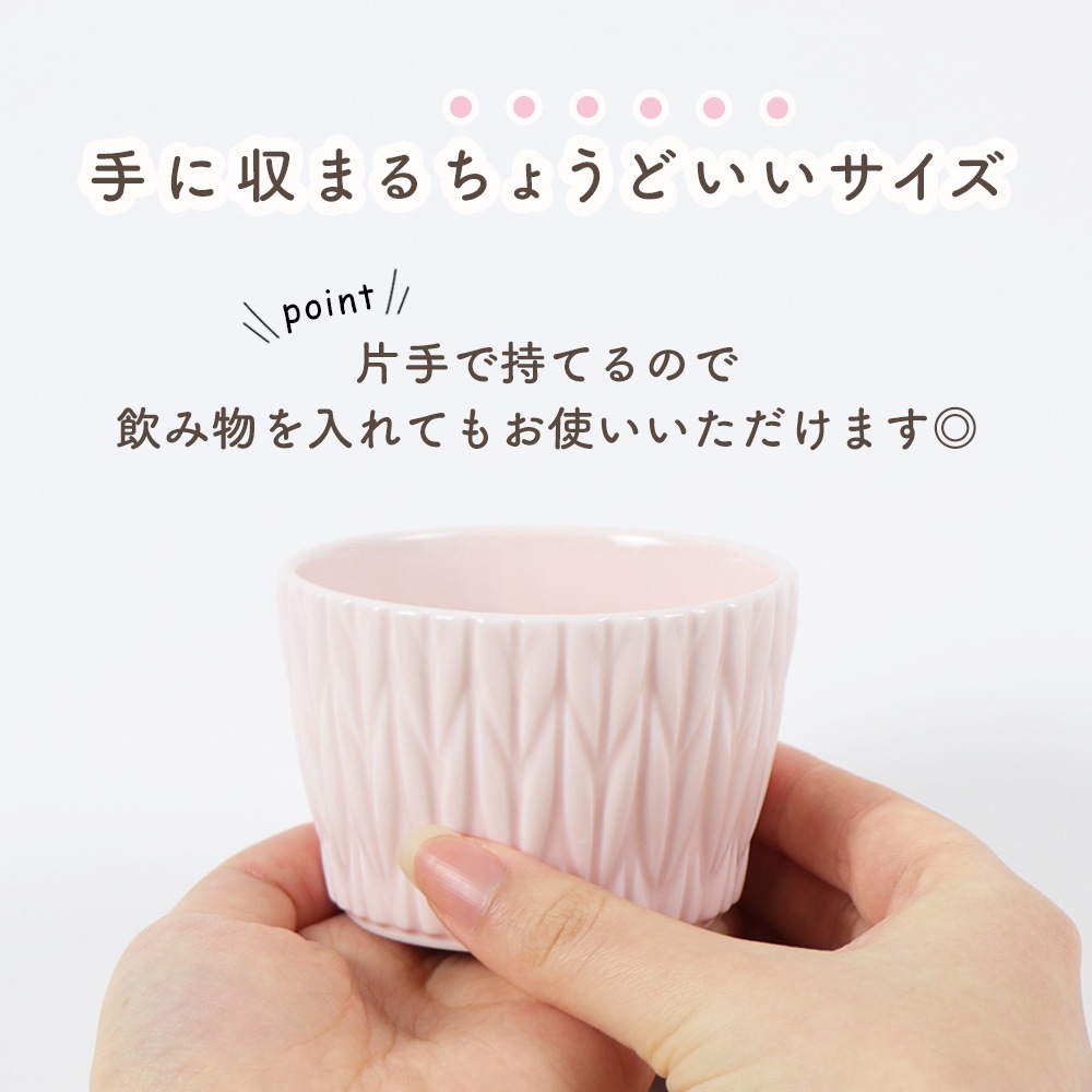 7.7cm マルチカップ ニット 〈意匠登録申請中〉