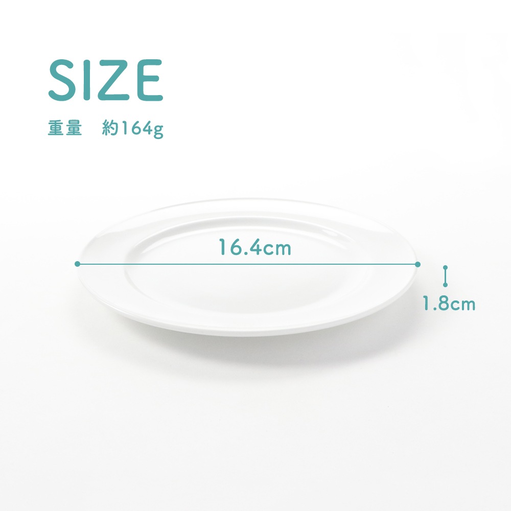 ★数量限定 お得なアウトレット品★ 【強化磁器】17cm パン皿 リムプレート