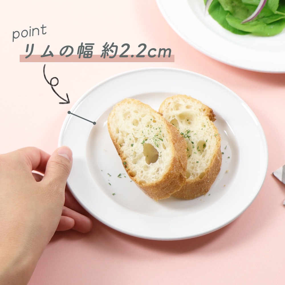 ★数量限定 お得なアウトレット品★ 【強化磁器】17cm パン皿 リムプレート